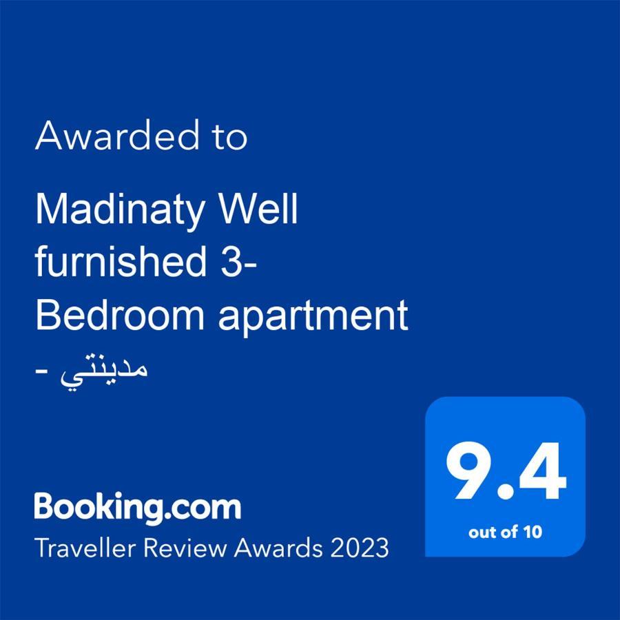 Madinaty Well-Furnished 3- Bedroom Apartment - شقة فندقيه للايجار مدينتي Madinat ash Shuruq 외부 사진